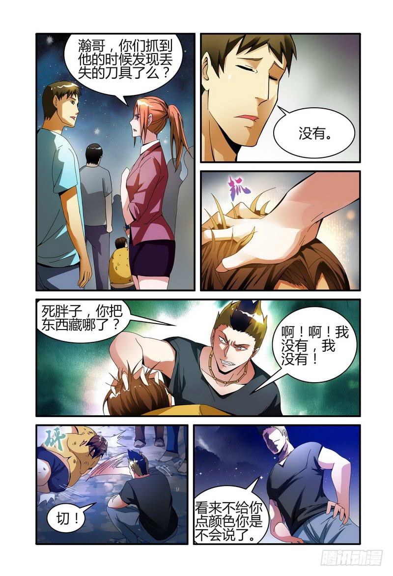 《极乐世界》漫画最新章节24终曲变调（中）免费下拉式在线观看章节第【7】张图片