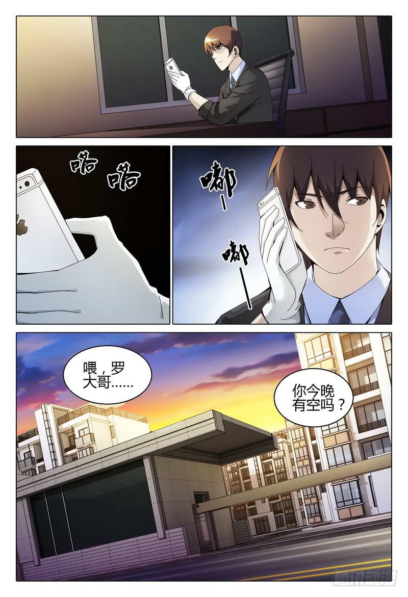 《极乐世界》漫画最新章节231.困惑免费下拉式在线观看章节第【16】张图片