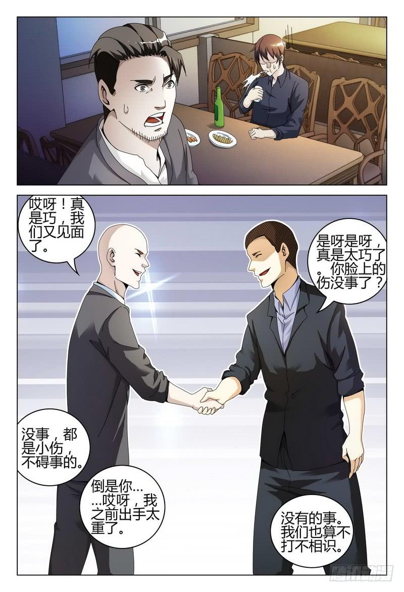 《极乐世界》漫画最新章节232.快跑？免费下拉式在线观看章节第【10】张图片