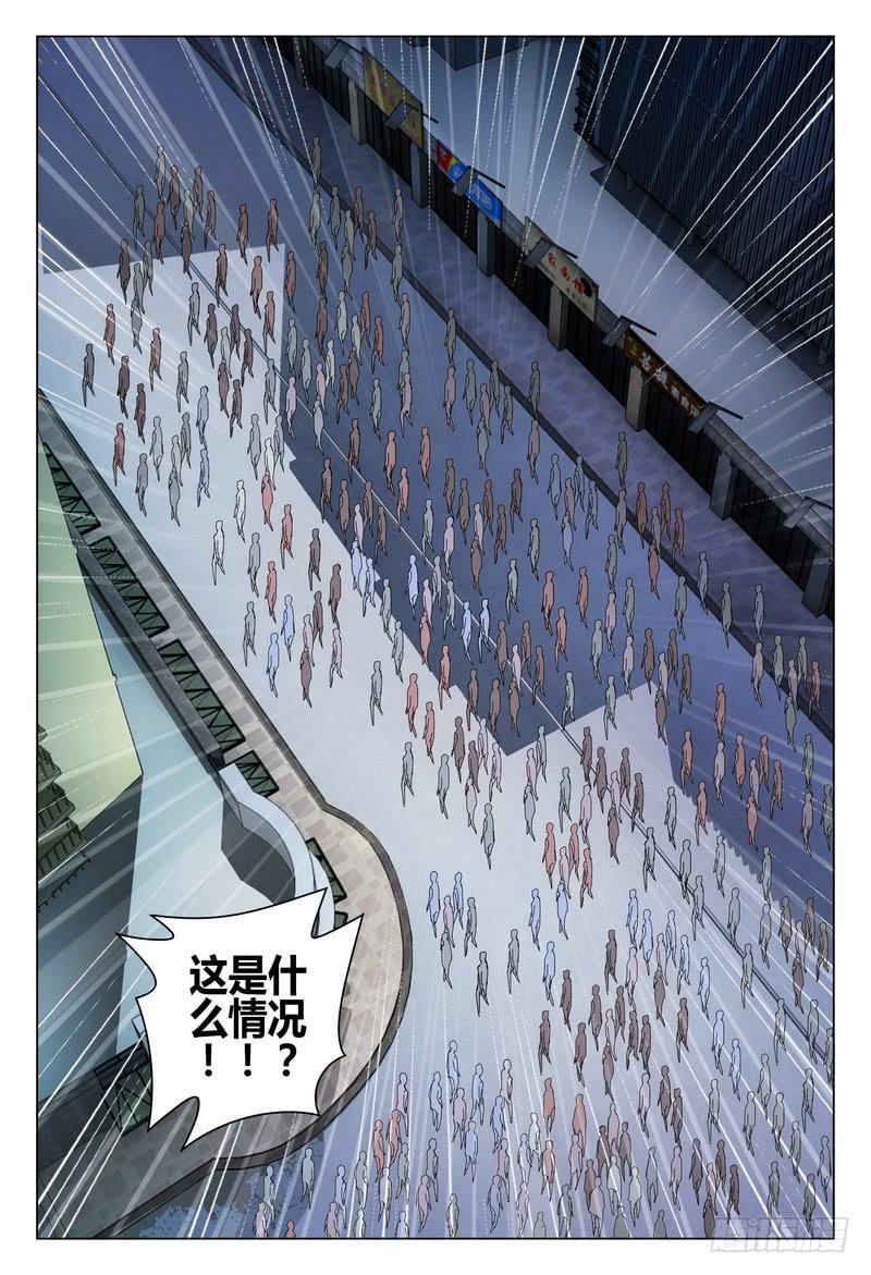 《极乐世界》漫画最新章节236.广场上的塔免费下拉式在线观看章节第【10】张图片