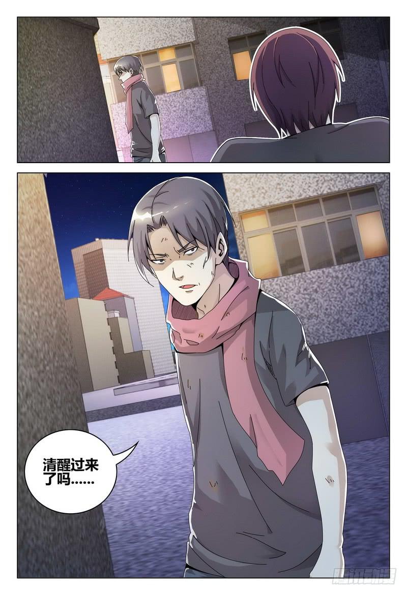 《极乐世界》漫画最新章节237.异状免费下拉式在线观看章节第【13】张图片