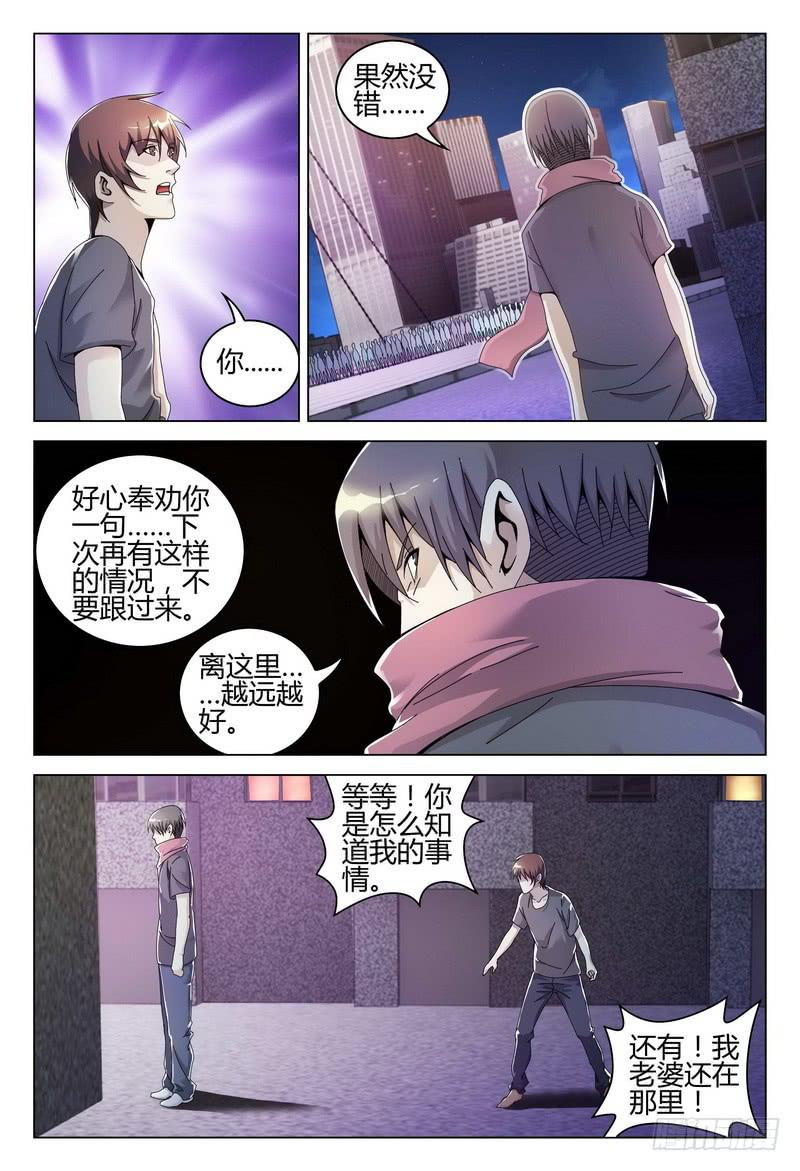 《极乐世界》漫画最新章节237.异状免费下拉式在线观看章节第【15】张图片