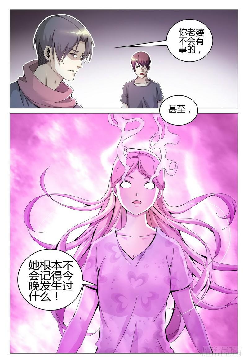 《极乐世界》漫画最新章节237.异状免费下拉式在线观看章节第【16】张图片