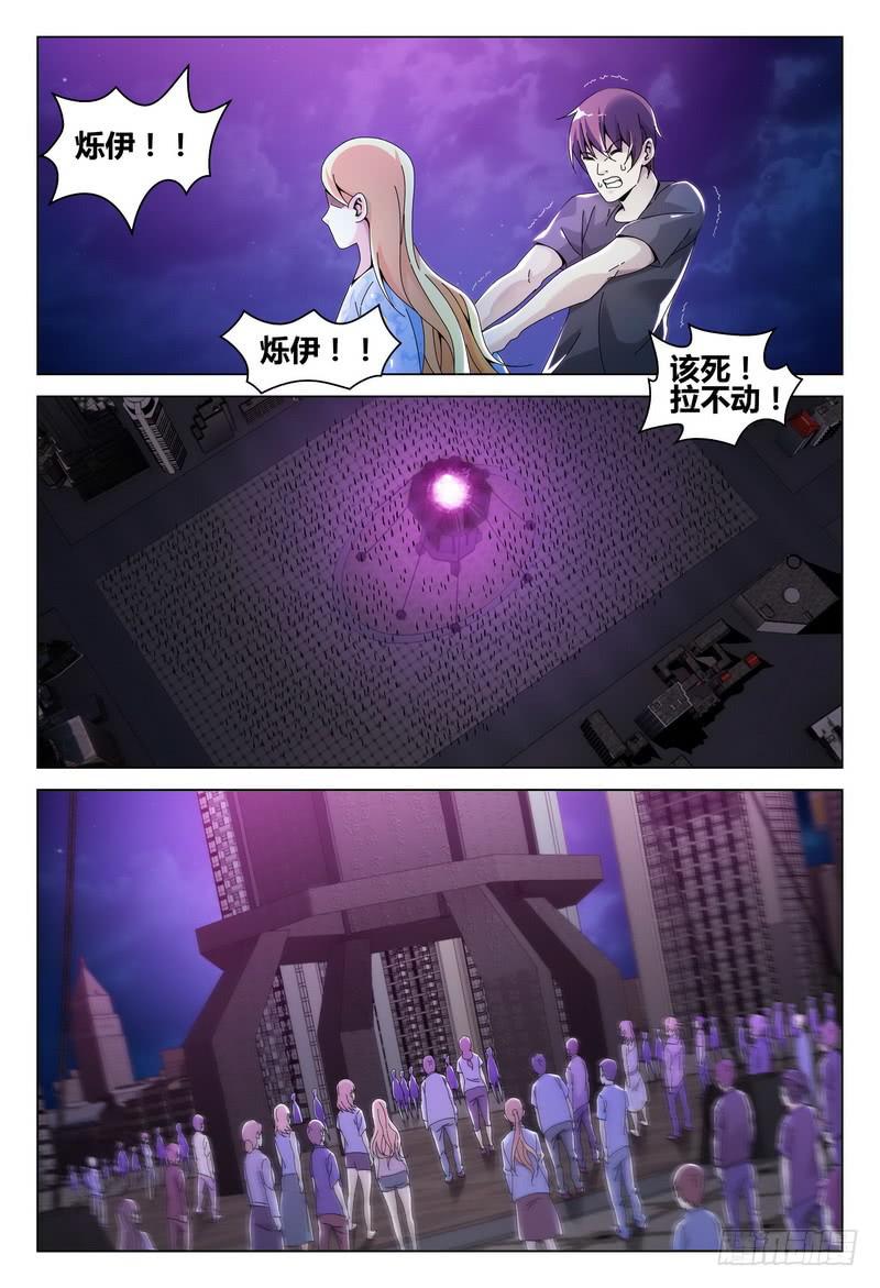 《极乐世界》漫画最新章节237.异状免费下拉式在线观看章节第【8】张图片