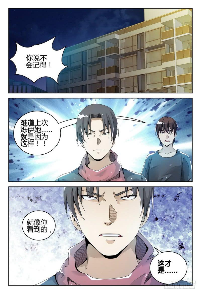 《极乐世界》漫画最新章节238.找人免费下拉式在线观看章节第【2】张图片