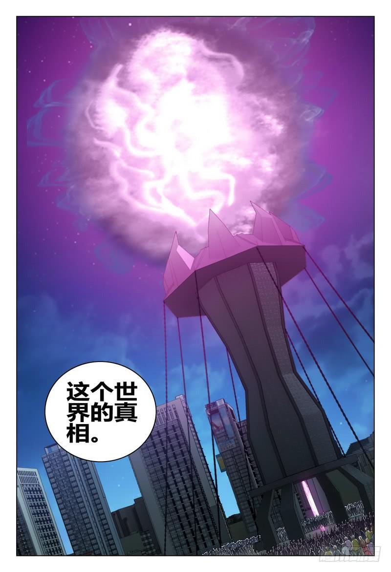 《极乐世界》漫画最新章节238.找人免费下拉式在线观看章节第【3】张图片