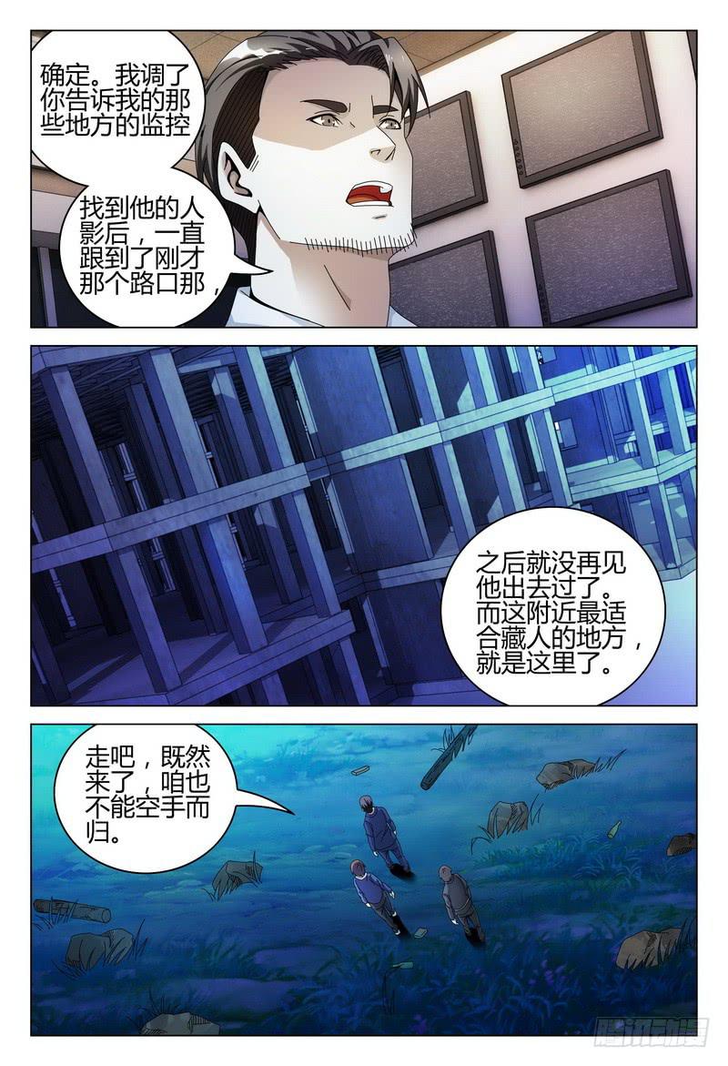 《极乐世界》漫画最新章节240.鬼楼免费下拉式在线观看章节第【11】张图片