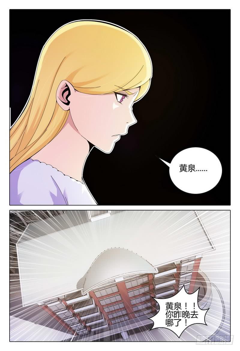 《极乐世界》漫画最新章节242.关押免费下拉式在线观看章节第【16】张图片