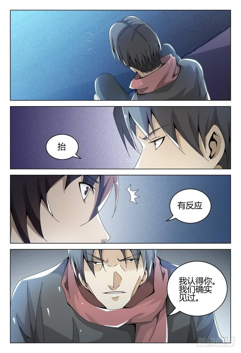 《极乐世界》漫画最新章节243免费下拉式在线观看章节第【14】张图片