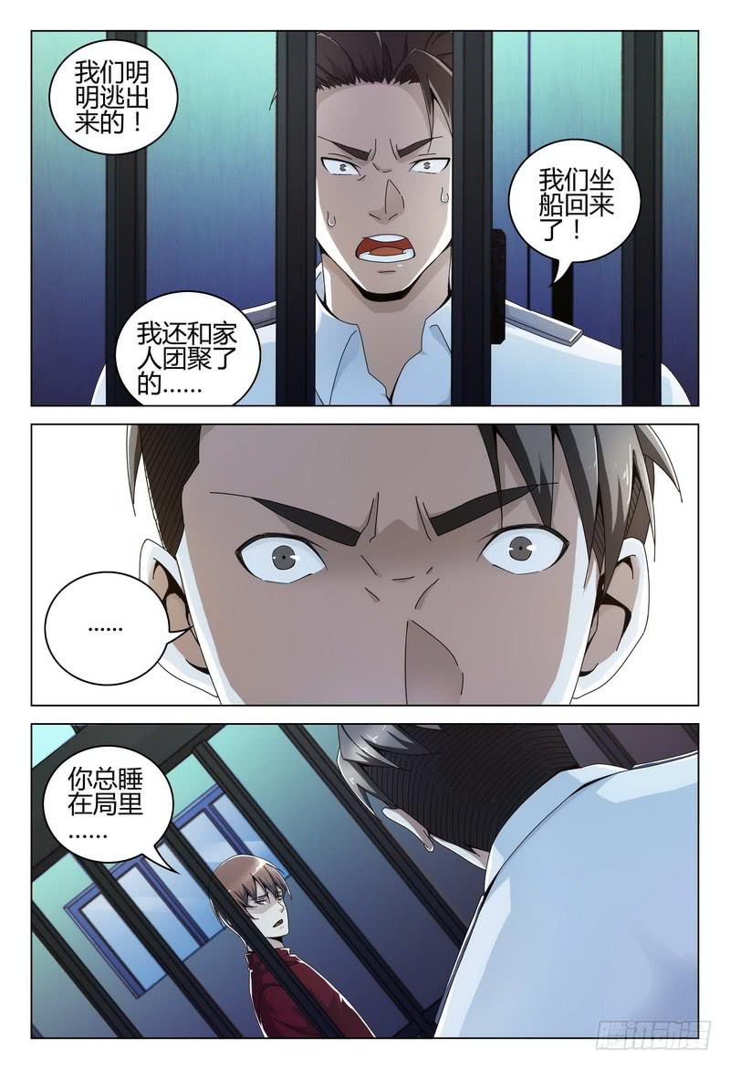 《极乐世界》漫画最新章节244.极乐世界免费下拉式在线观看章节第【10】张图片