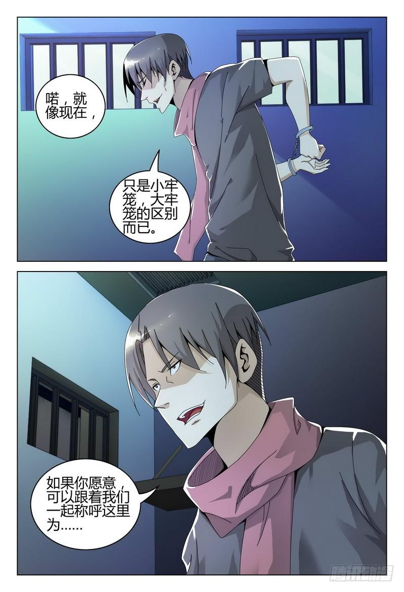 《极乐世界》漫画最新章节244.极乐世界免费下拉式在线观看章节第【12】张图片