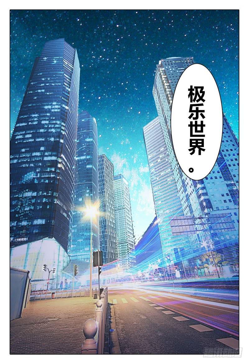 《极乐世界》漫画最新章节244.极乐世界免费下拉式在线观看章节第【13】张图片