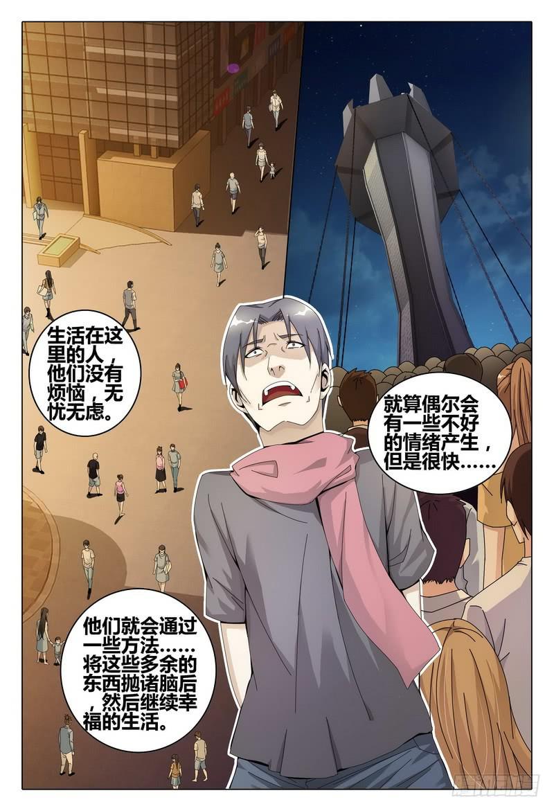 《极乐世界》漫画最新章节244.极乐世界免费下拉式在线观看章节第【14】张图片