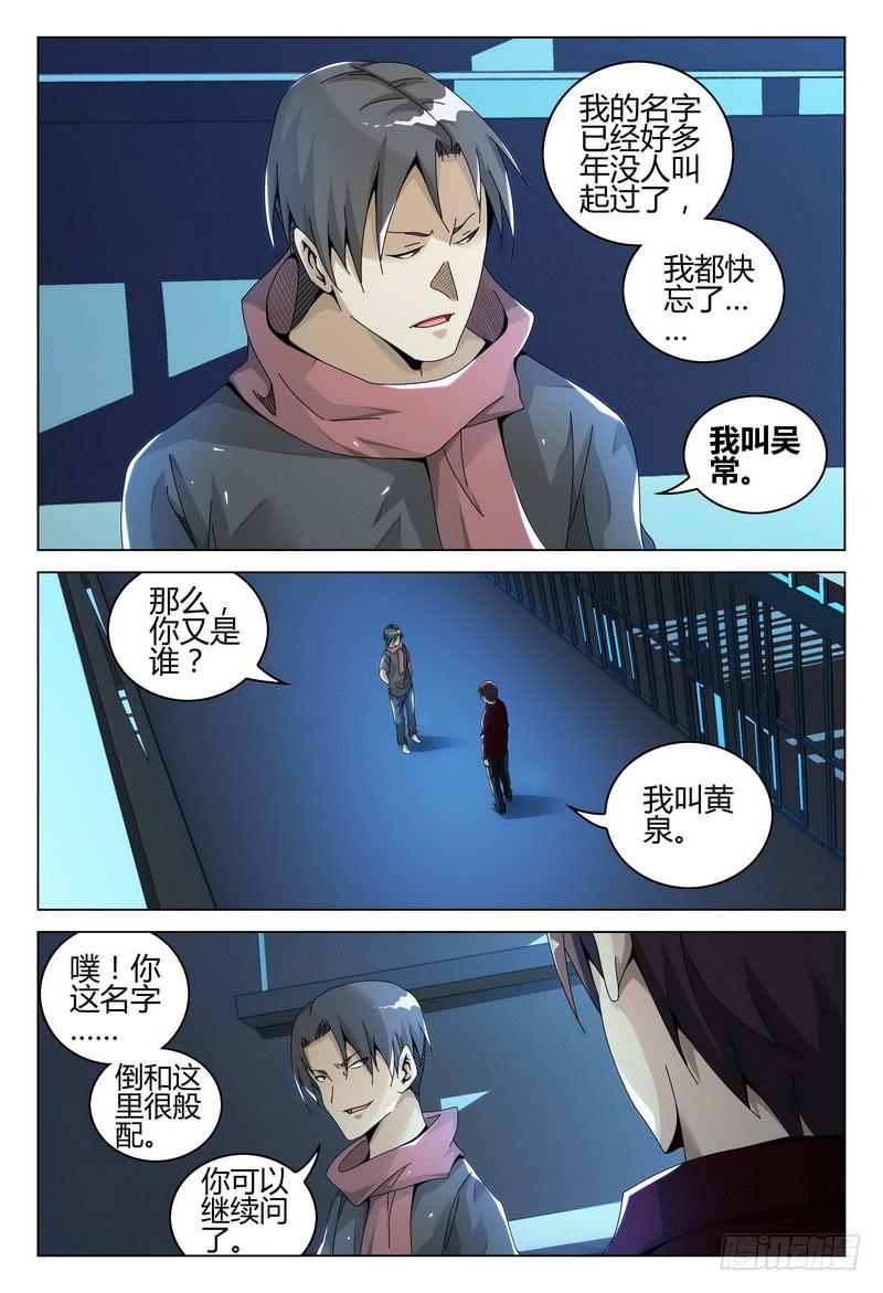 《极乐世界》漫画最新章节244.极乐世界免费下拉式在线观看章节第【3】张图片