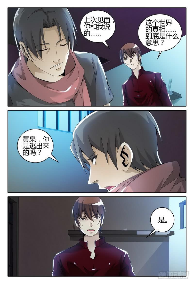 《极乐世界》漫画最新章节244.极乐世界免费下拉式在线观看章节第【4】张图片