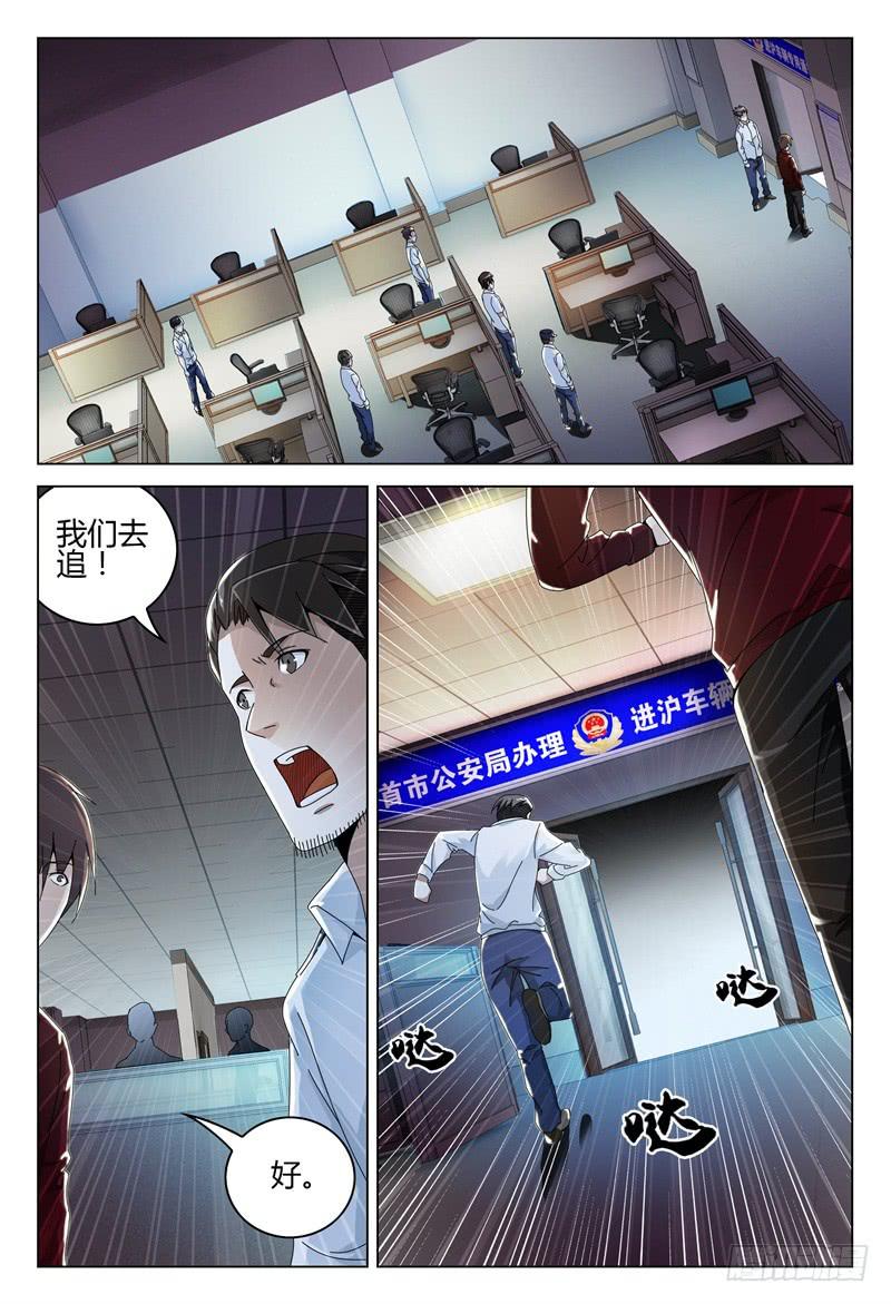 《极乐世界》漫画最新章节245免费下拉式在线观看章节第【14】张图片