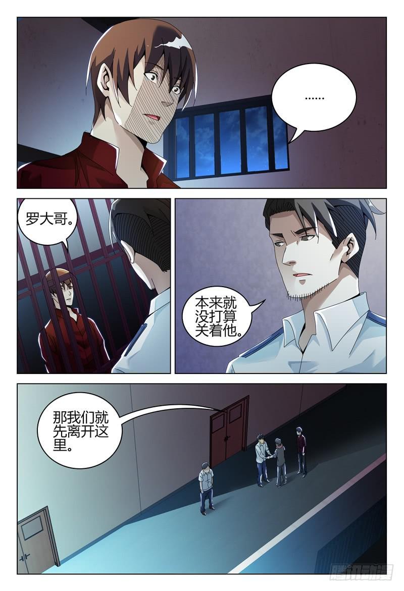 《极乐世界》漫画最新章节245免费下拉式在线观看章节第【7】张图片