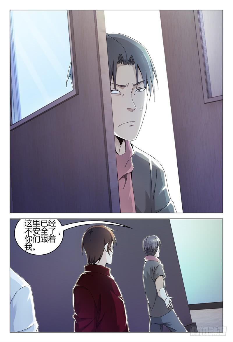 《极乐世界》漫画最新章节245免费下拉式在线观看章节第【9】张图片