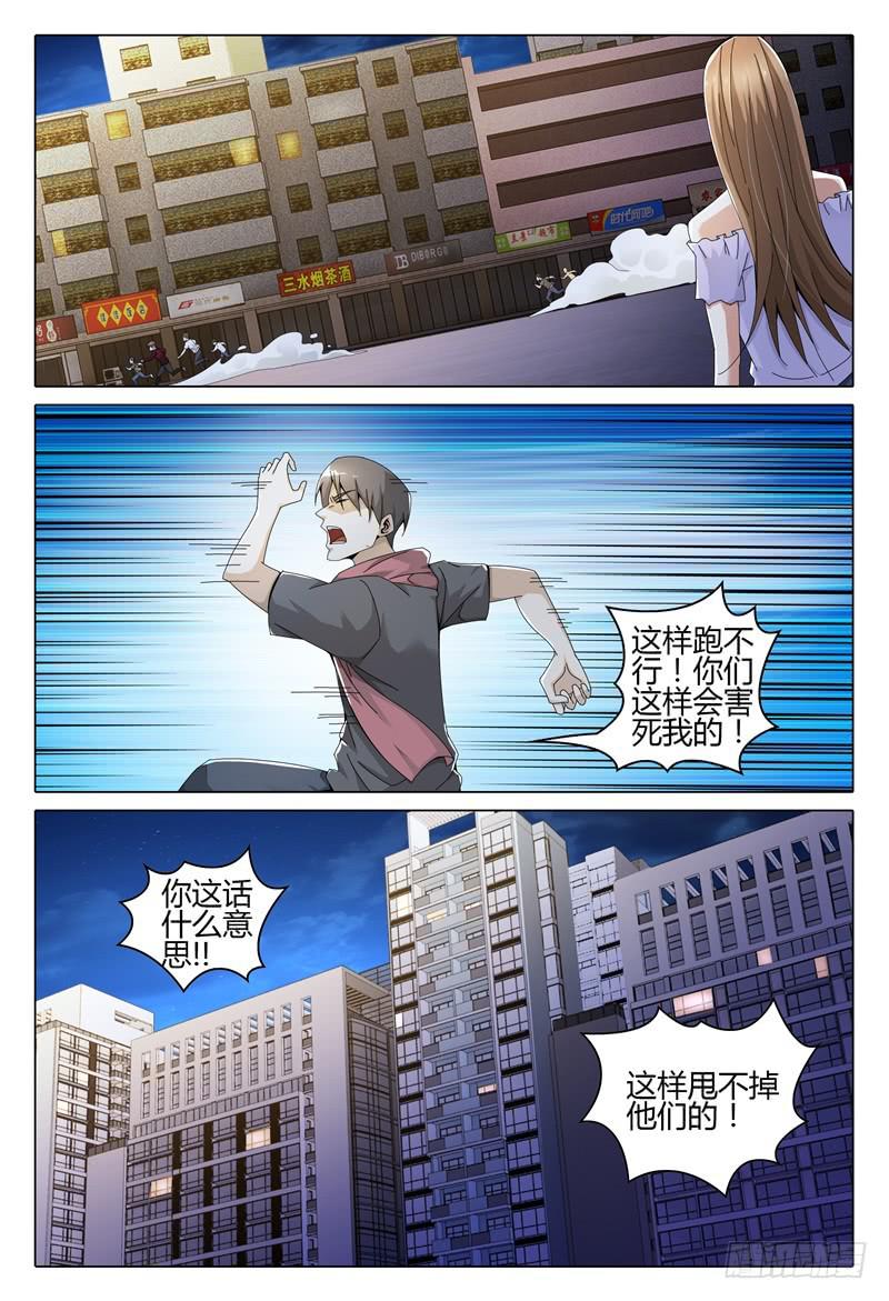 《极乐世界》漫画最新章节249免费下拉式在线观看章节第【12】张图片