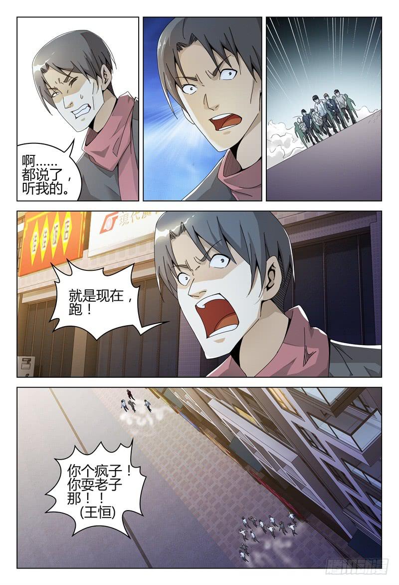 《极乐世界》漫画最新章节249免费下拉式在线观看章节第【15】张图片