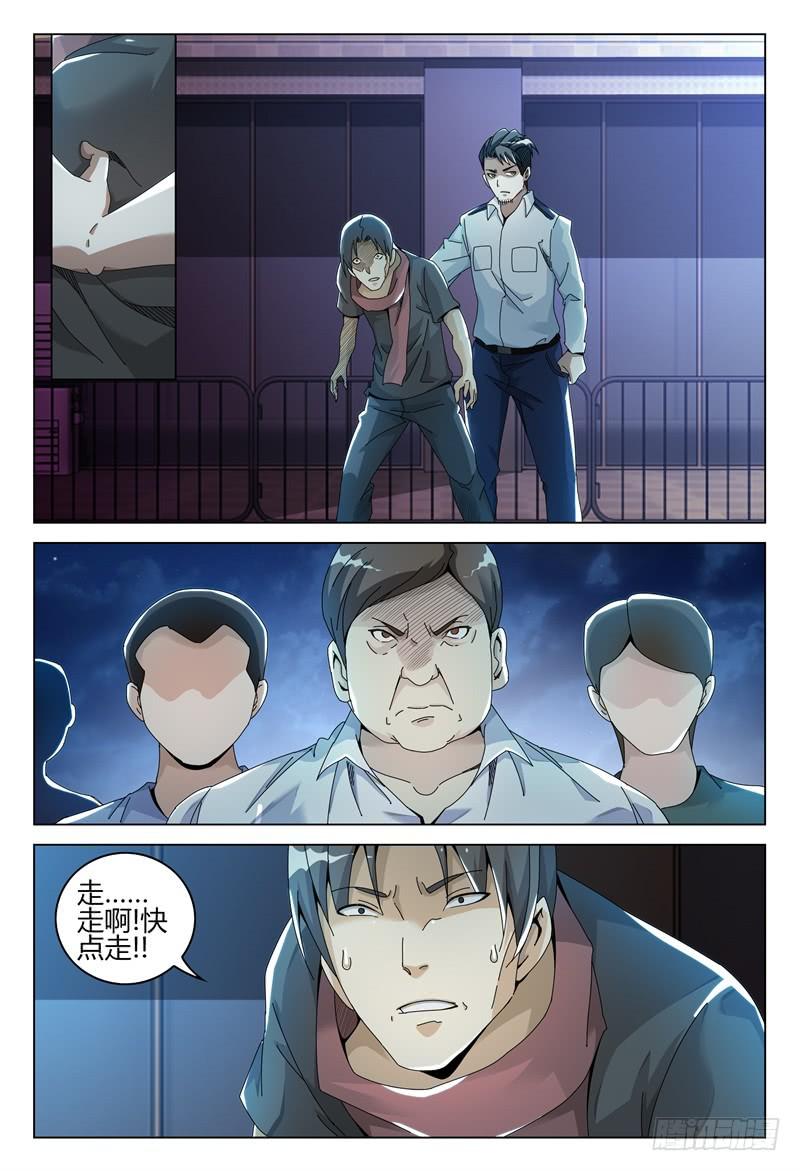 《极乐世界》漫画最新章节249免费下拉式在线观看章节第【6】张图片