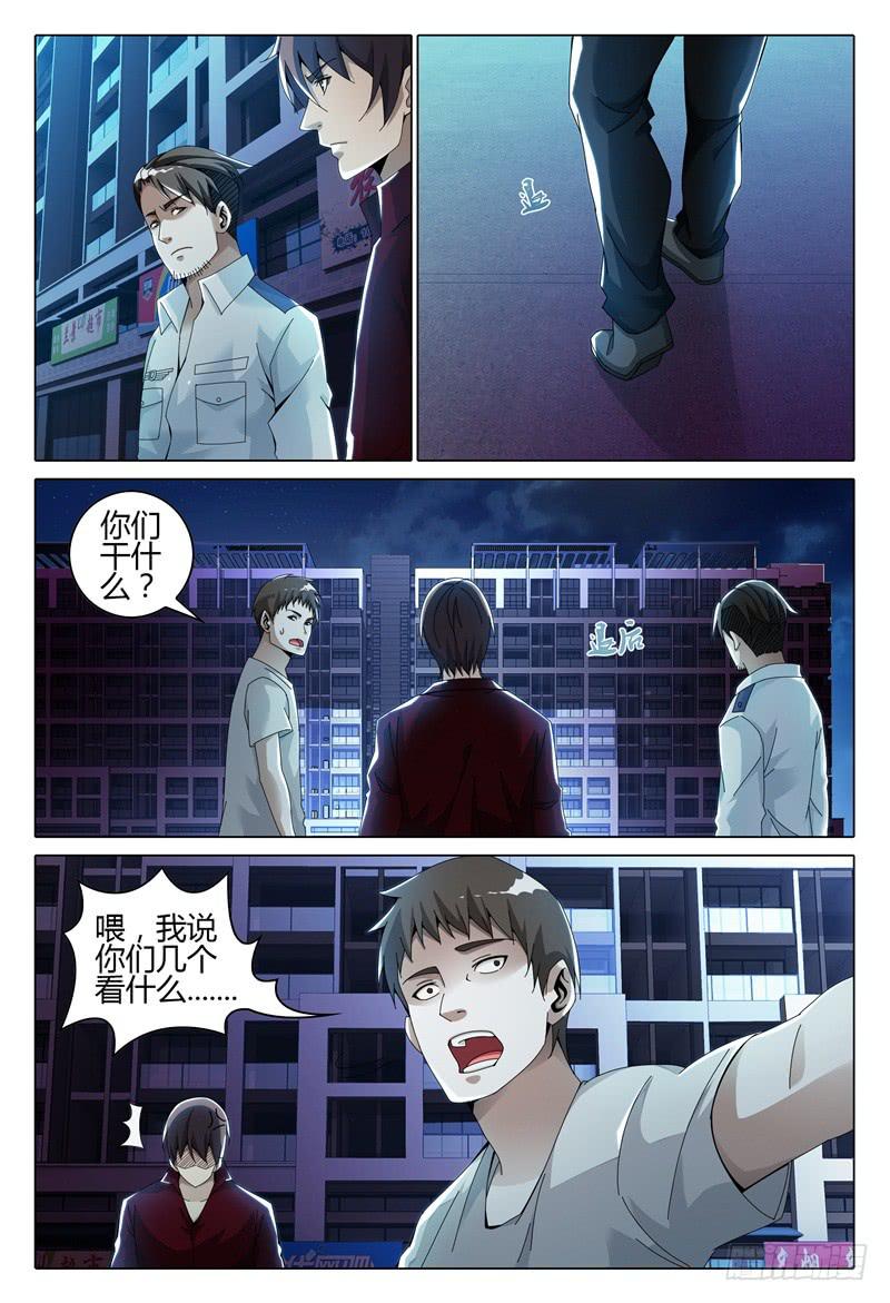 《极乐世界》漫画最新章节249免费下拉式在线观看章节第【7】张图片