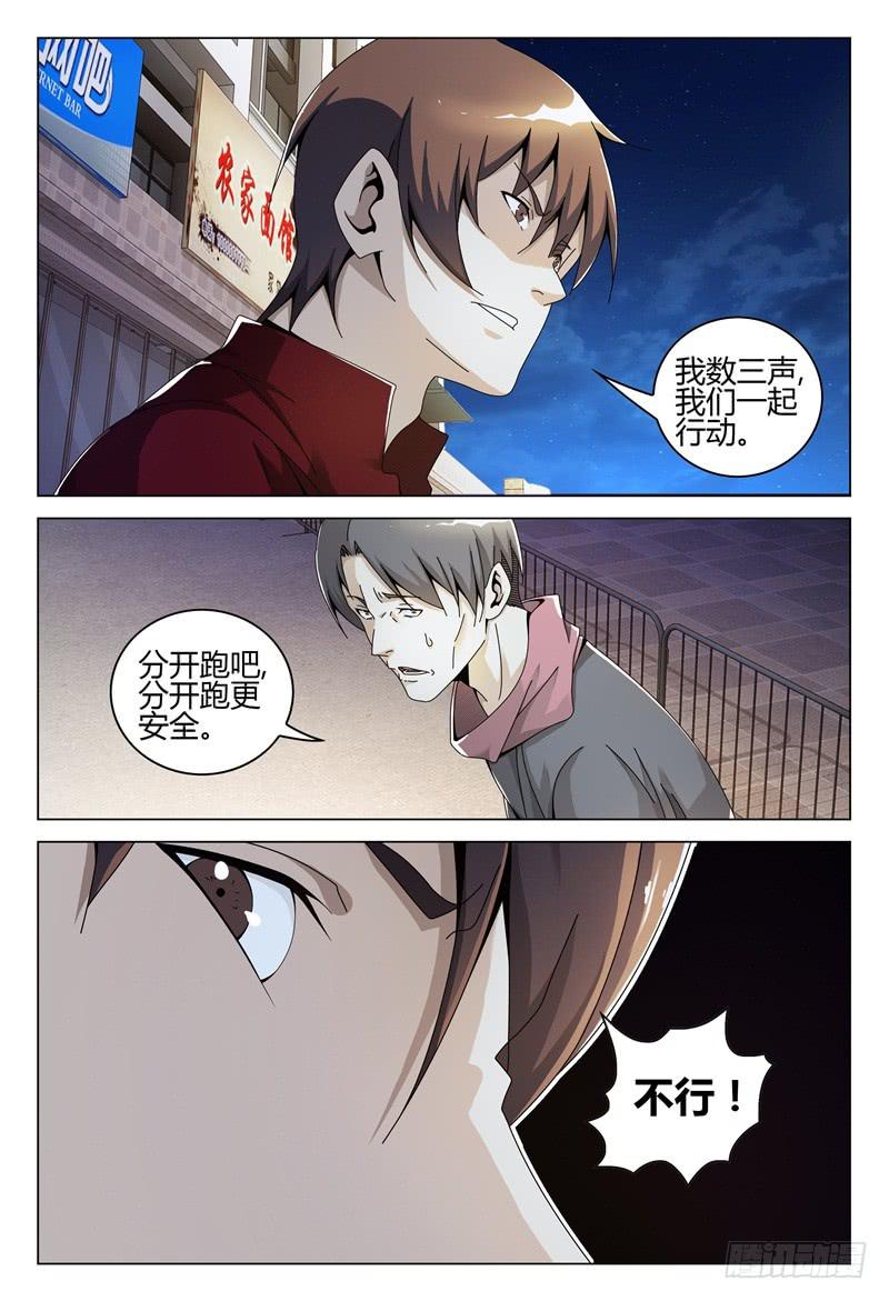 《极乐世界》漫画最新章节249免费下拉式在线观看章节第【9】张图片