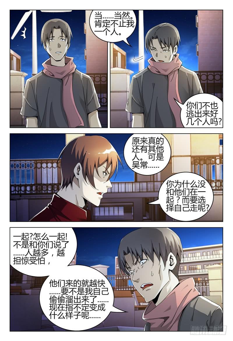 《极乐世界》漫画最新章节250免费下拉式在线观看章节第【10】张图片