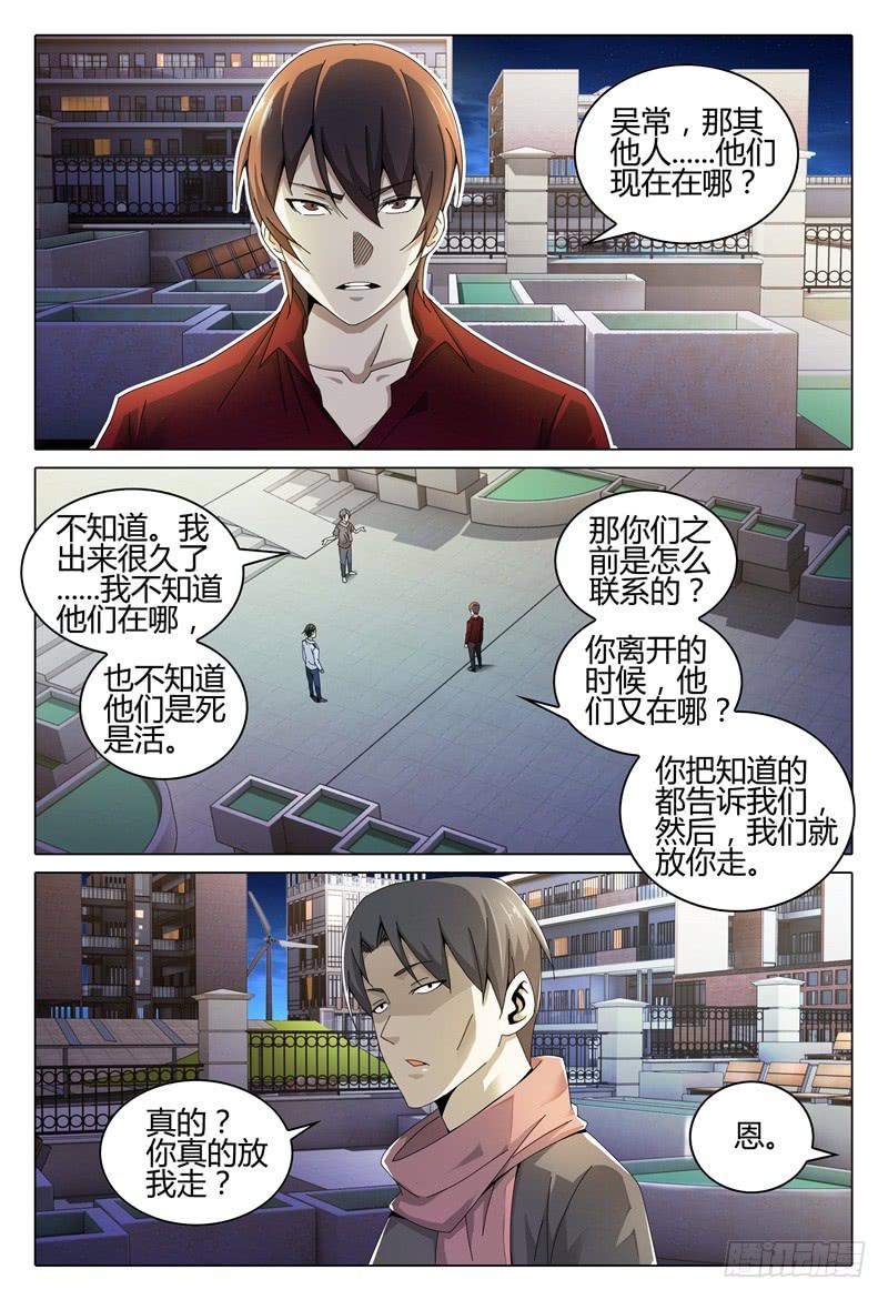 《极乐世界》漫画最新章节250免费下拉式在线观看章节第【12】张图片