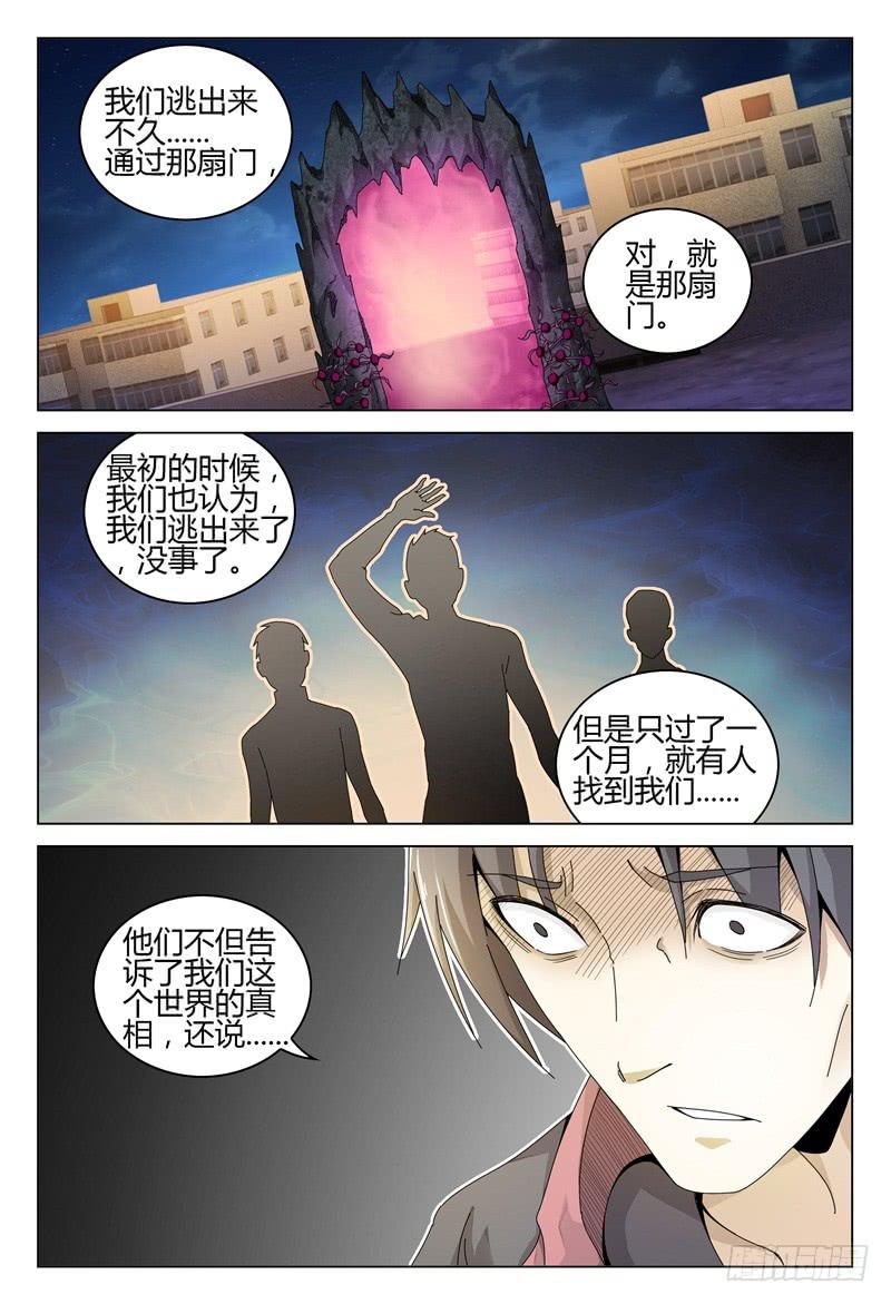 《极乐世界》漫画最新章节250免费下拉式在线观看章节第【13】张图片