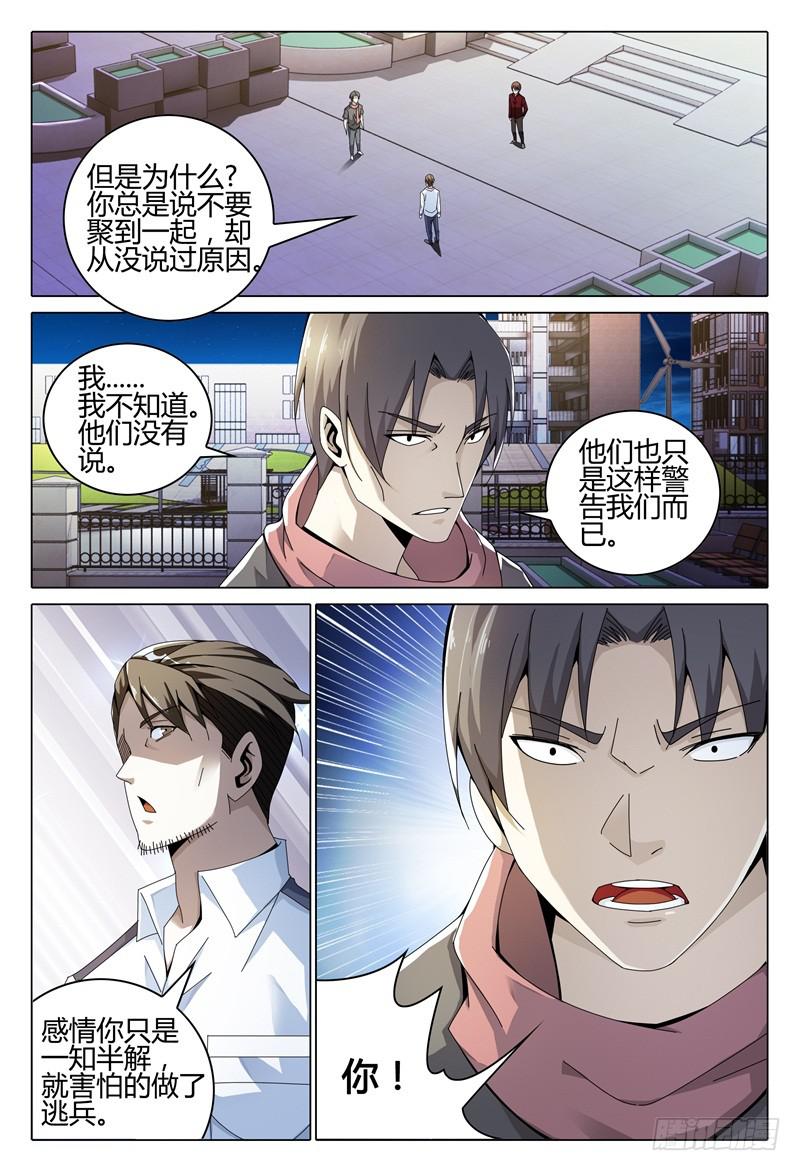 《极乐世界》漫画最新章节250免费下拉式在线观看章节第【16】张图片