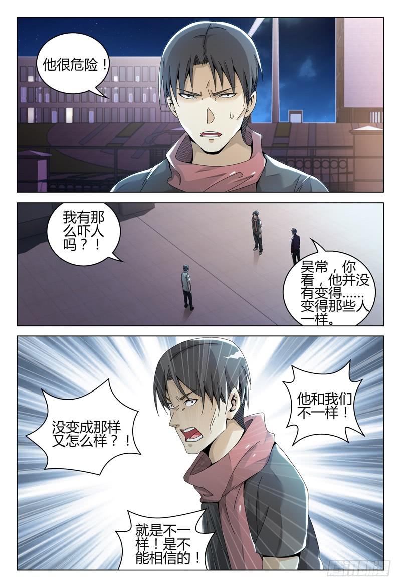 《极乐世界》漫画最新章节250免费下拉式在线观看章节第【6】张图片