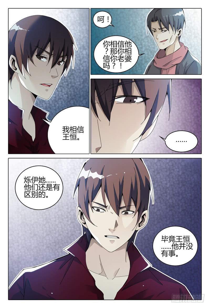 《极乐世界》漫画最新章节250免费下拉式在线观看章节第【7】张图片