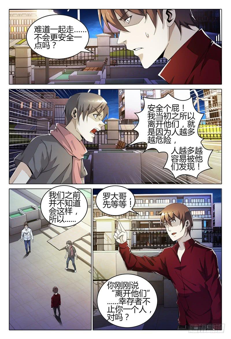 《极乐世界》漫画最新章节250免费下拉式在线观看章节第【9】张图片