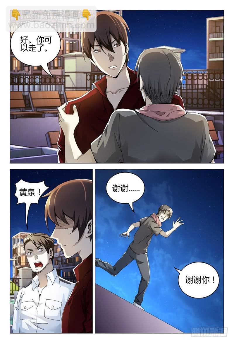 《极乐世界》漫画最新章节251免费下拉式在线观看章节第【10】张图片