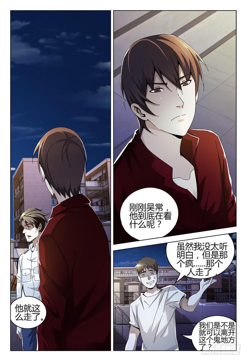 《极乐世界》漫画最新章节251免费下拉式在线观看章节第【14】张图片