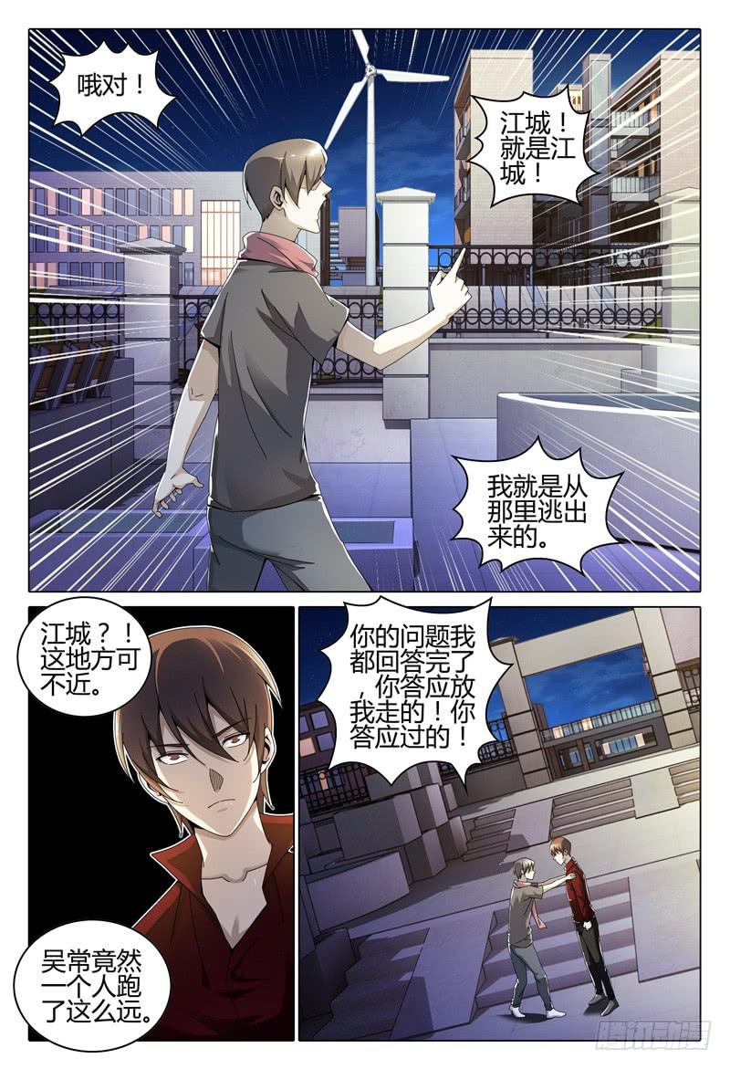 《极乐世界》漫画最新章节251免费下拉式在线观看章节第【9】张图片