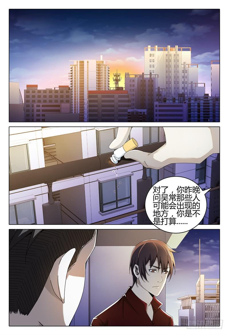 《极乐世界》漫画最新章节252免费下拉式在线观看章节第【10】张图片