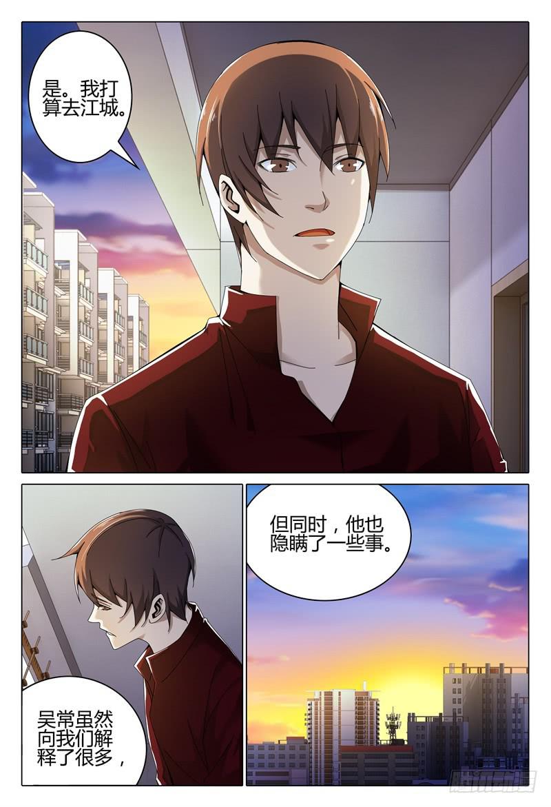 《极乐世界》漫画最新章节252免费下拉式在线观看章节第【11】张图片