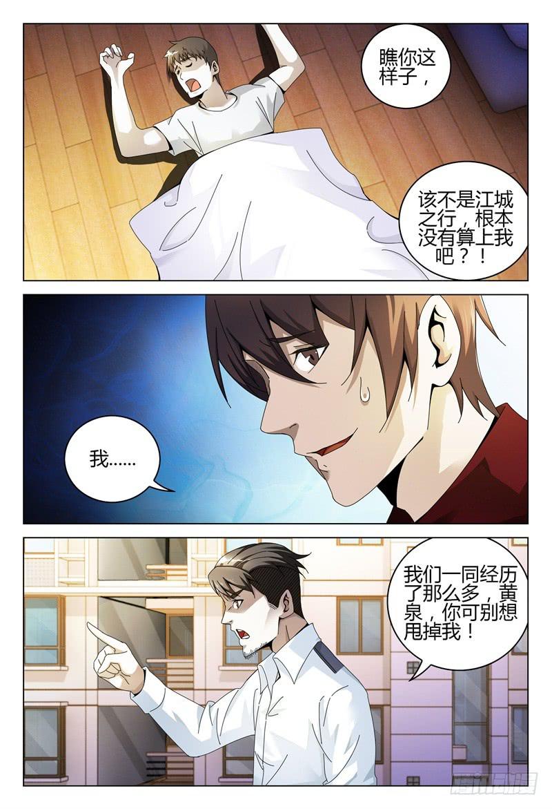 《极乐世界》漫画最新章节252免费下拉式在线观看章节第【14】张图片