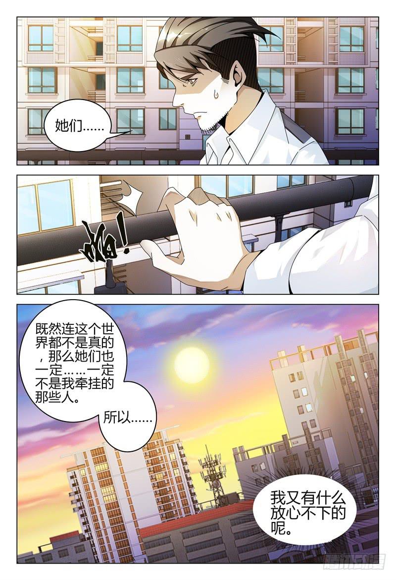 《极乐世界》漫画最新章节252免费下拉式在线观看章节第【16】张图片