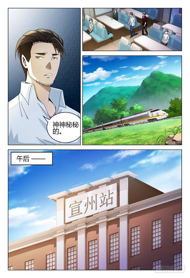 《极乐世界》漫画最新章节254免费下拉式在线观看章节第【15】张图片