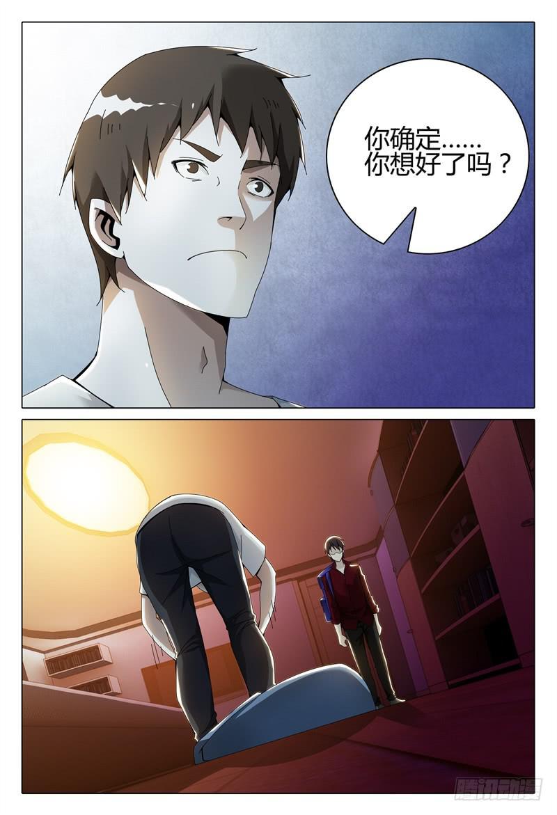 《极乐世界》漫画最新章节254免费下拉式在线观看章节第【8】张图片