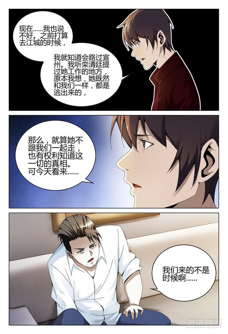 《极乐世界》漫画最新章节255免费下拉式在线观看章节第【12】张图片