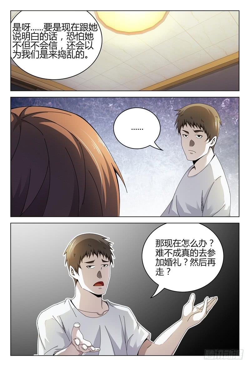 《极乐世界》漫画最新章节255免费下拉式在线观看章节第【13】张图片