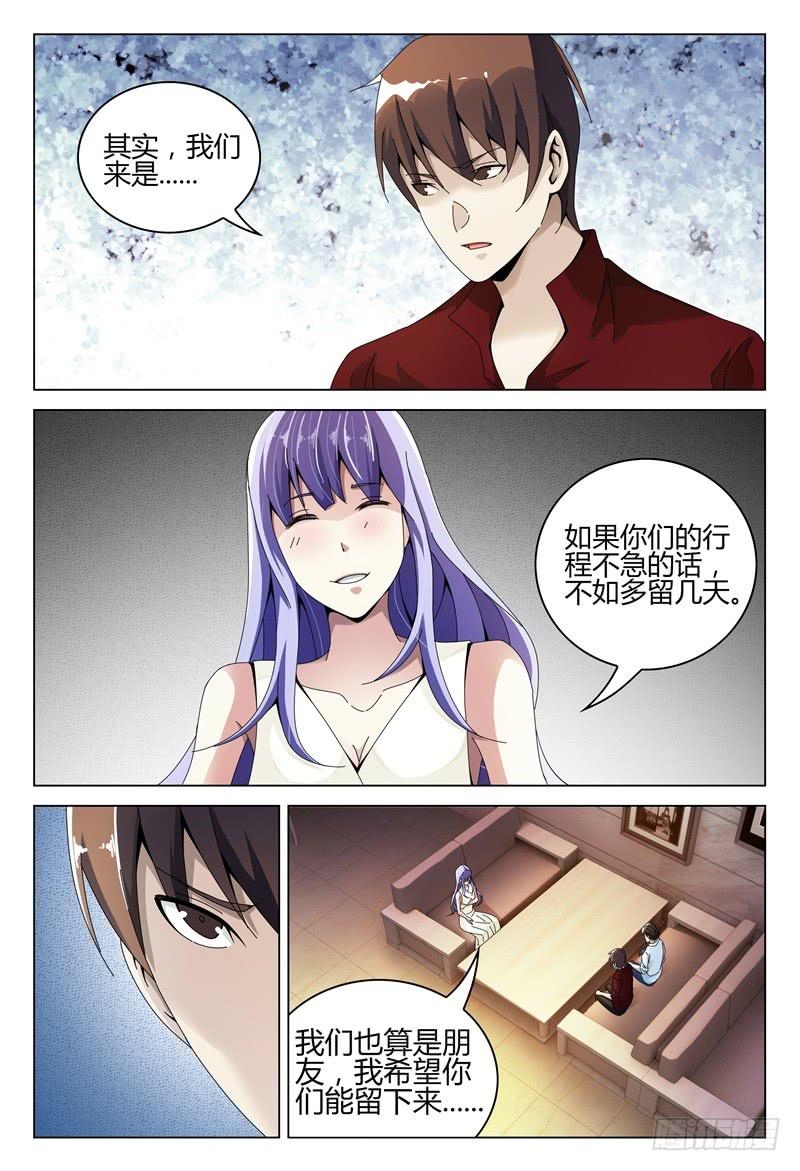 《极乐世界》漫画最新章节255免费下拉式在线观看章节第【7】张图片