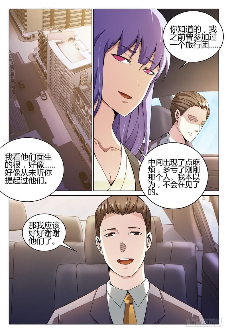 《极乐世界》漫画最新章节256免费下拉式在线观看章节第【13】张图片