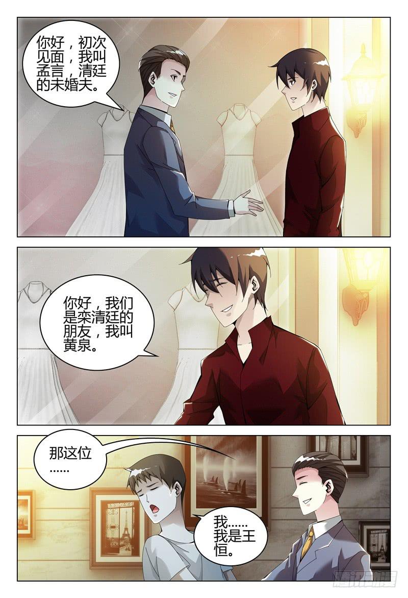 《极乐世界》漫画最新章节256免费下拉式在线观看章节第【7】张图片