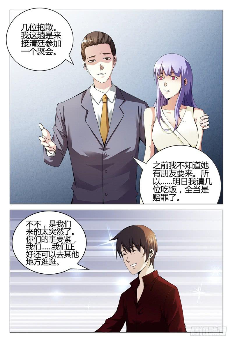 《极乐世界》漫画最新章节256免费下拉式在线观看章节第【9】张图片