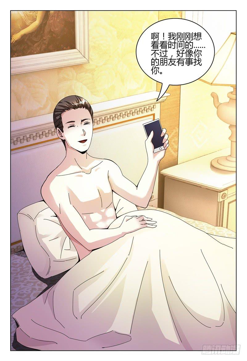 《极乐世界》漫画最新章节257免费下拉式在线观看章节第【11】张图片